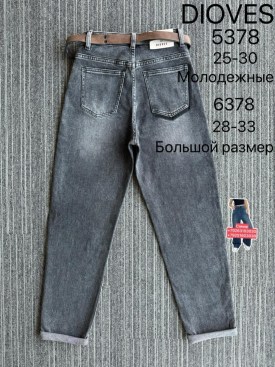 Джинсы