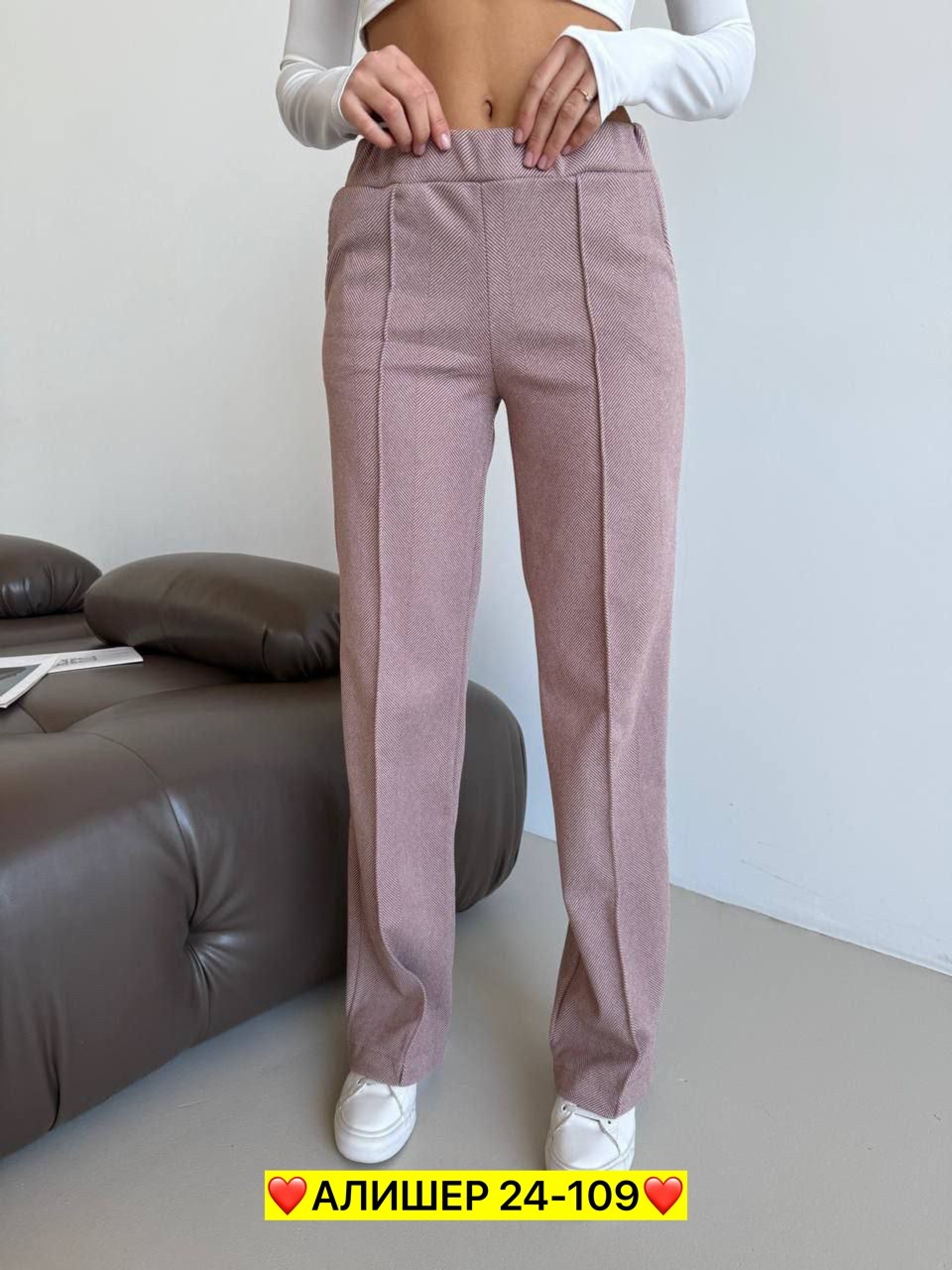 зауженные брюки,брюки женские,повседневные брюки,брюки штаны,брюки модные