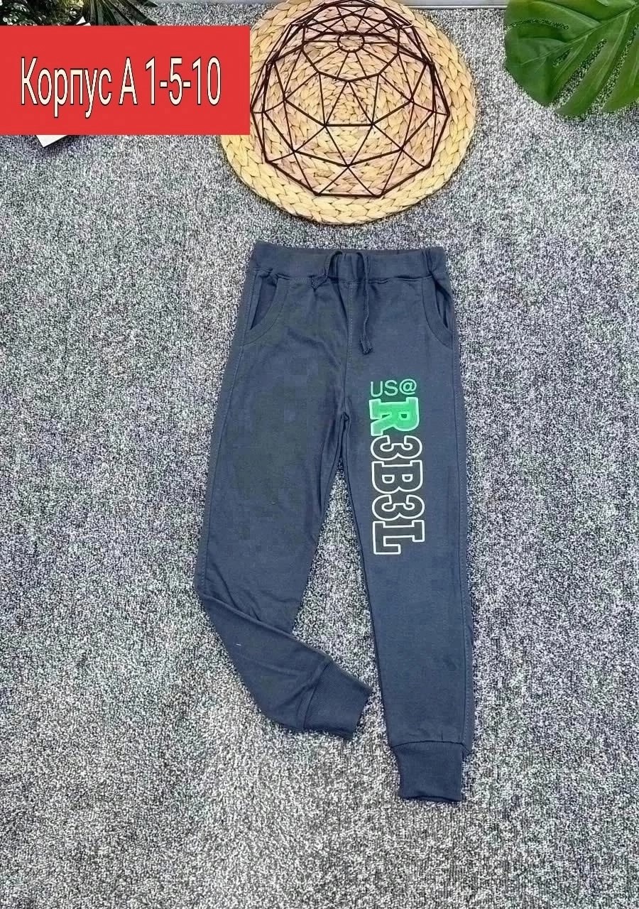 штаны детские,штаны спортивные,спортивные брюки,брюки спортивные для мальчик,штаны теплые