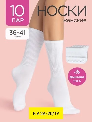 носки белые женские,белые носки высокие,носки белые,носки белые длинные,носки высокие