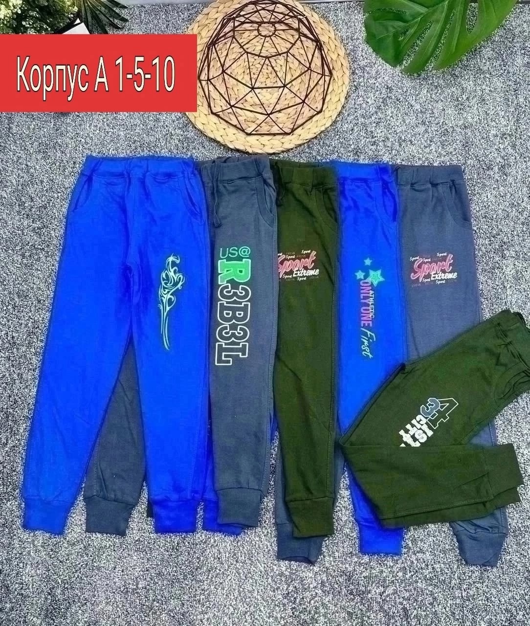 штаны детские,штаны спортивные,спортивные брюки,брюки спортивные для мальчик,штаны теплые