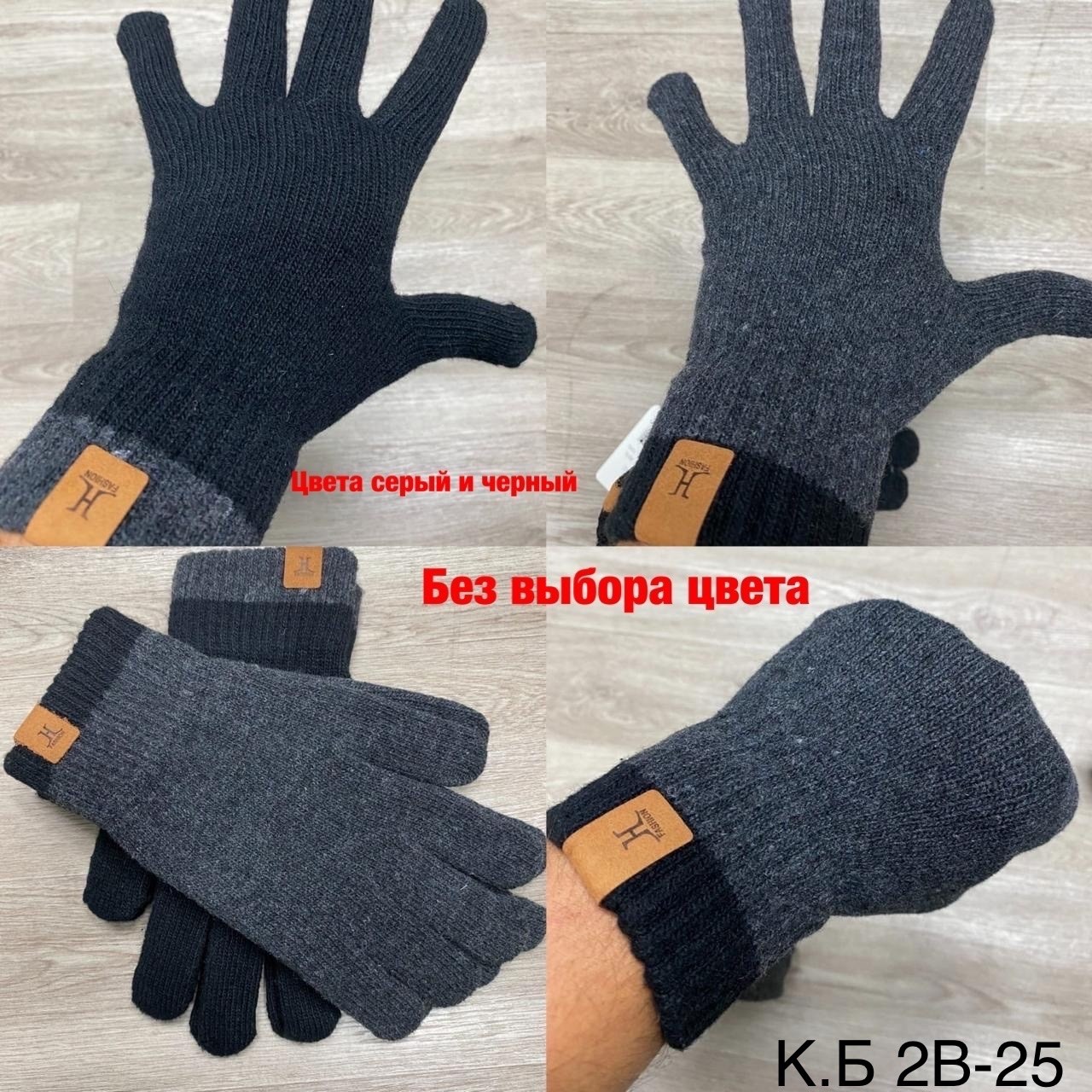 теплые перчатки,перчатки мох,мужские перчатки,перчатки зимние вязаные,перчатки