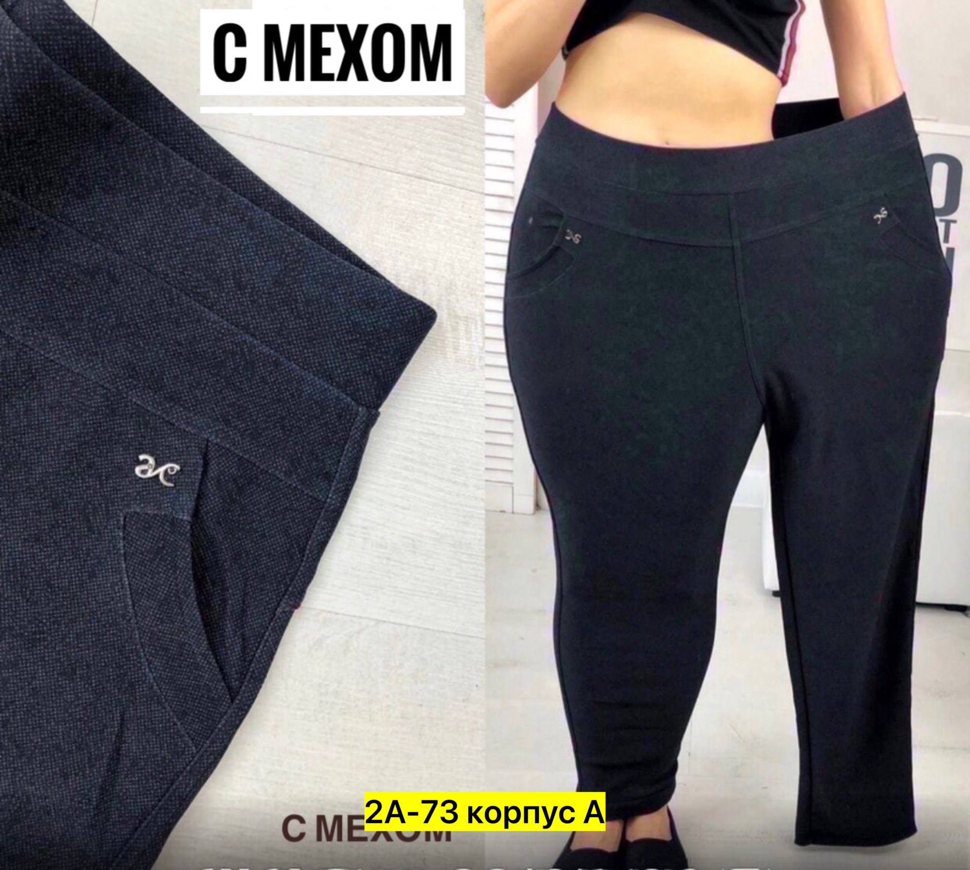 женские брюки большие размеры,штаны женские,женский брюки,брюки женские 2025,джинсы брюки