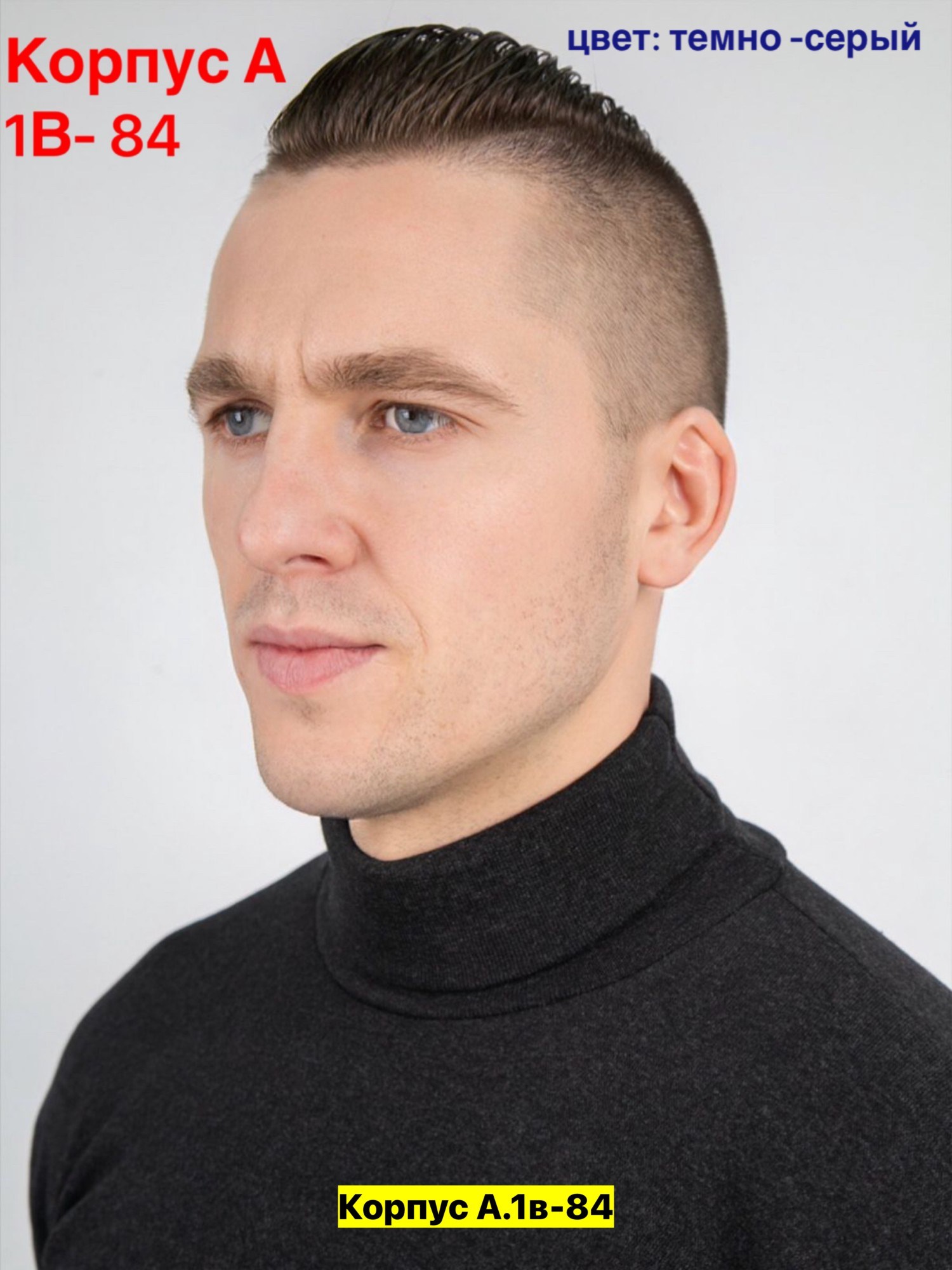 черная водолазка мужская,водолазка мужской,водолазка мужская с горлом,водолазка,кофта мужская