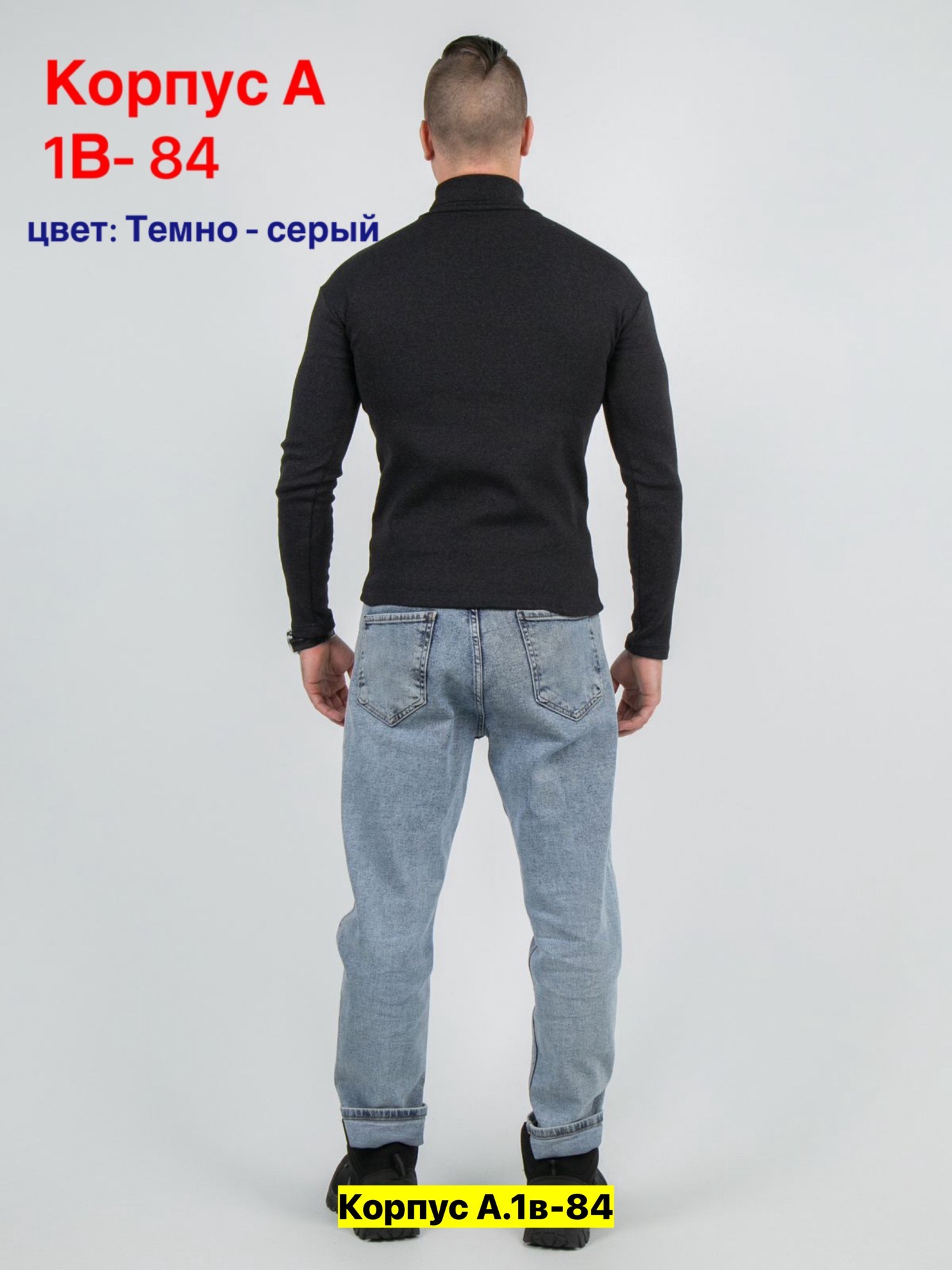 черная водолазка мужская,водолазка мужской,водолазка мужская с горлом,водолазка,кофта мужская