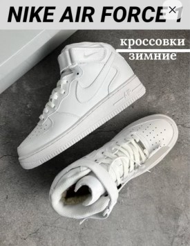Кроссовки