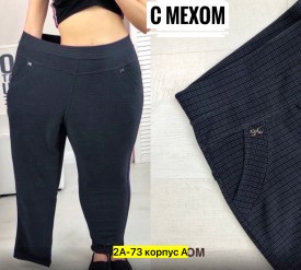 Брюки