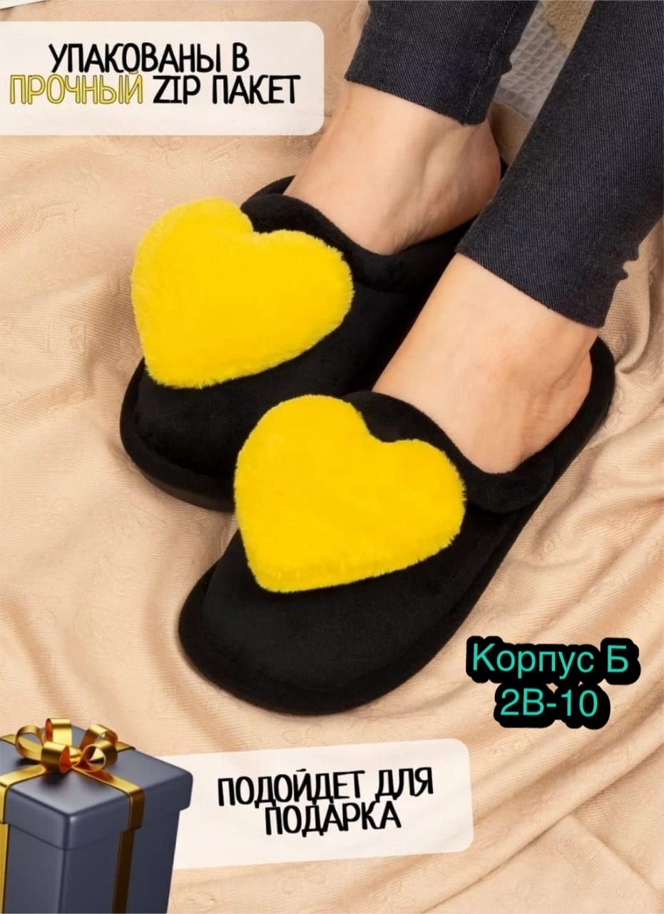 тапочки домашние женские,домашние тапочки,,плюшевые домашние тапочки,домашние тапочки мягкие