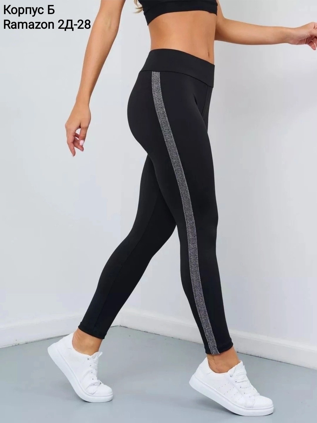 женские спортивные леггинсы,лосины женские спортивные леггинсы,лосины женские спортивны,лосины женские,лосины с лампасами