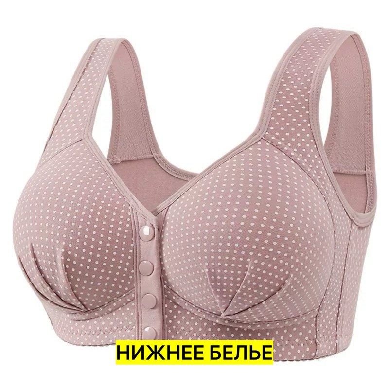 бюстгальтер с застежкой спереди,бюстгальтер с застежкой спереди женский,бюстгальтеры женские,женский нижнее белье,нижнее белье бюстгальтер