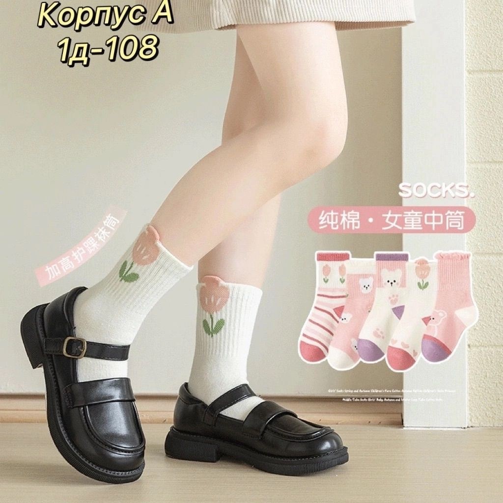 носки для девочки детские,детские носки хлопковые,носки для девочек,детские носки,носки для девочек 5 пар