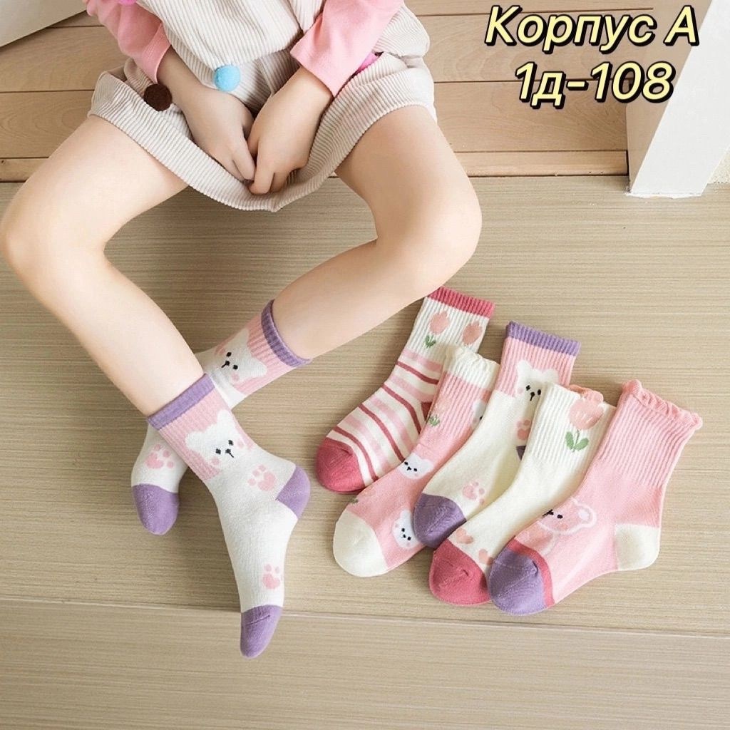 носки для девочки детские,детские носки хлопковые,носки для девочек,детские носки,носки для девочек 5 пар