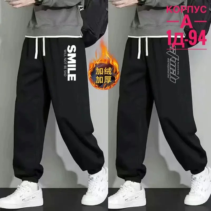 штаны джоггеры спортивные,брюки мужские спортивные,спортивные штаны,штаны спортивные мужские,джоггеры штаны