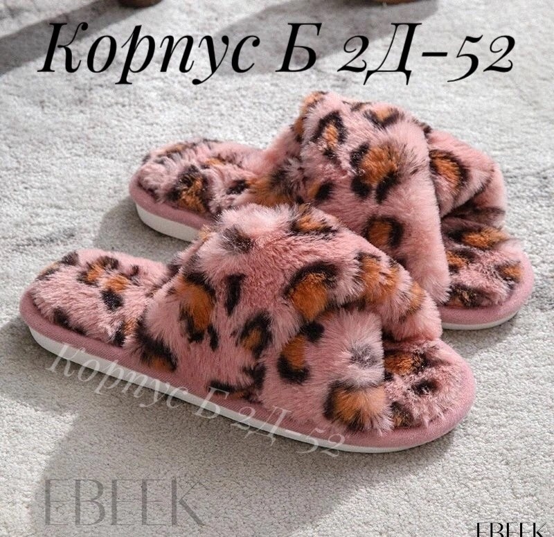 тапочки женские,женские домашние тапочки,тапочки домашние,тапки женские,тапочки модные