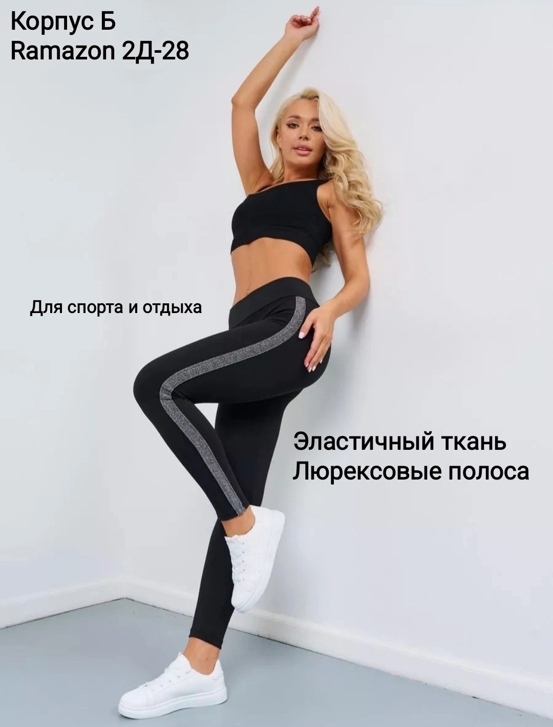 женские спортивные леггинсы,лосины женские спортивные леггинсы,лосины женские спортивны,лосины женские,лосины с лампасами