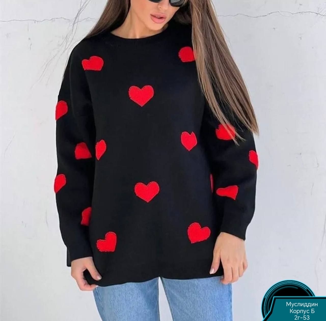 свитер оверсайз с сердечками,уютный свитер,свитер оверсайз с сердцами,свитер с сердечками,модные свитера
