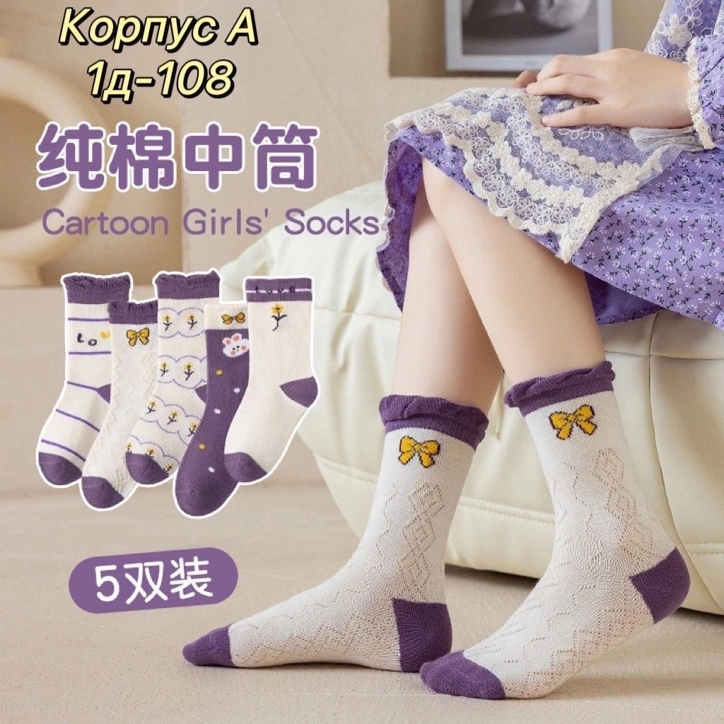 носки для девочки детские,детские носки хлопковые,носки для девочек,детские носки,носки для девочек 5 пар