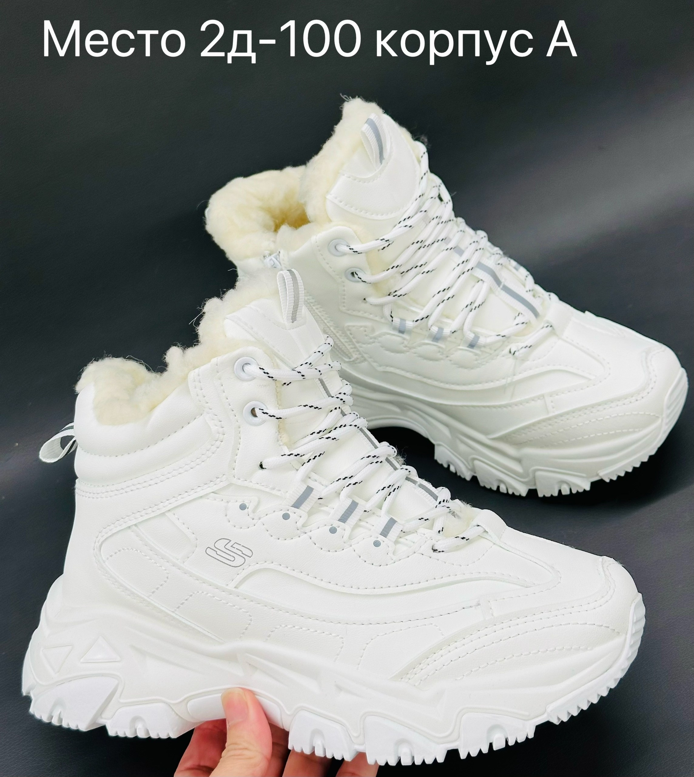 кроссовки зимние женские,кроссовки женские,зимние кроссовки,теплые кроссовки,кроссовки