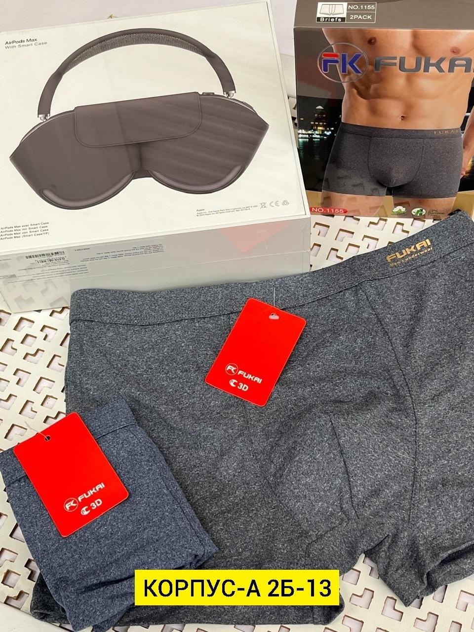 комплект трусов мужских,комплект трусов,трусы мужские,мужские трусы набор,трусы мужские набор боксеров
