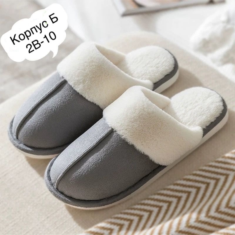 домашние тапочки,женские тапочки,домашние тапочки пушистые,женские домашние тапочки,домашние теплые тапочки