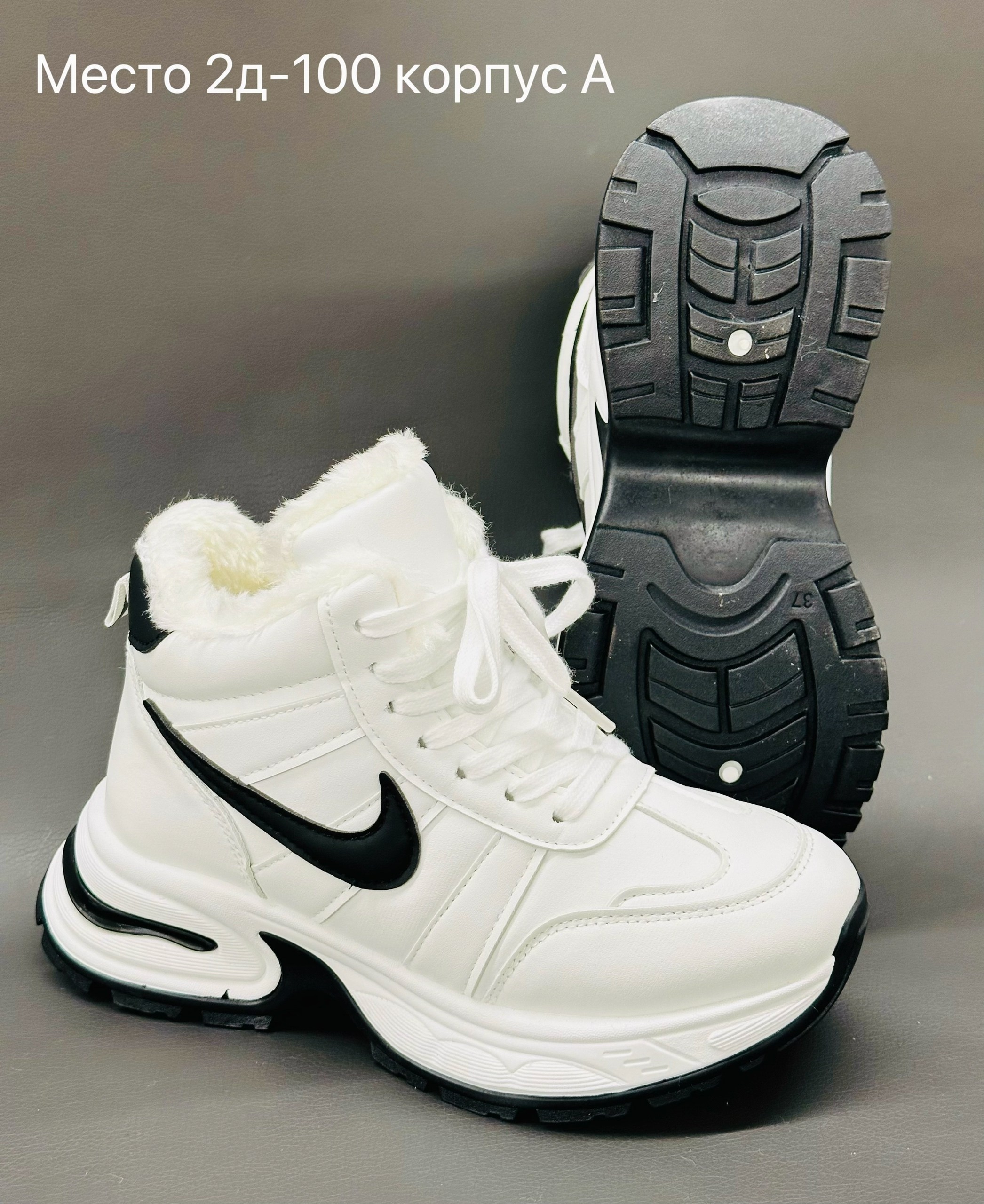 кроссовки женскиe,кроссовки,зимние кроссовки,кроссовки зимние женские,белые кроссовки женские