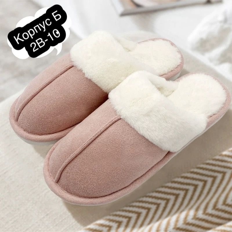 домашние тапочки,женские тапочки,домашние тапочки пушистые,женские домашние тапочки,домашние теплые тапочки