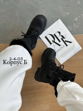 Ботинки