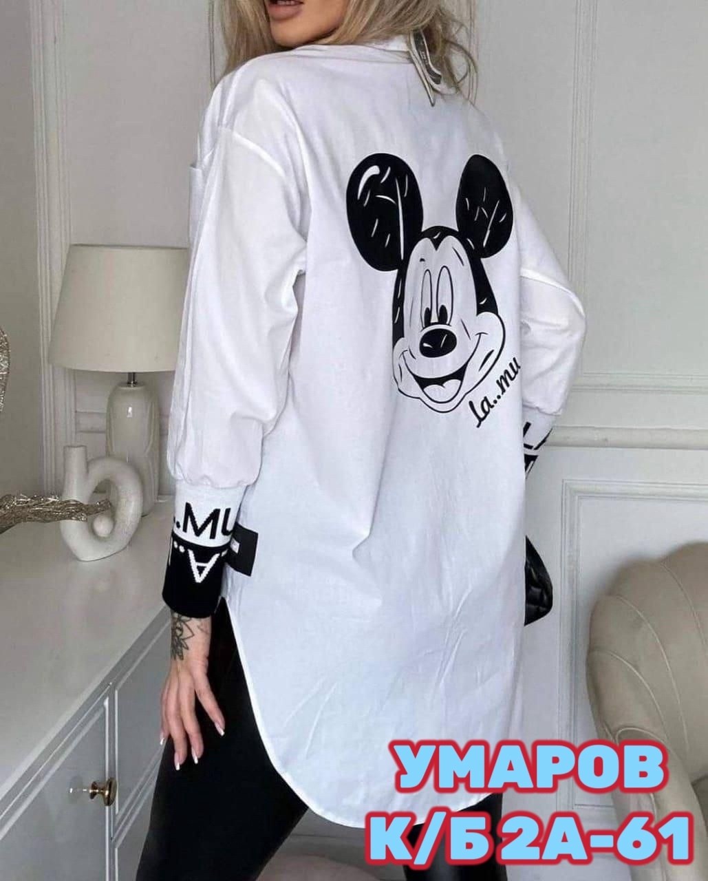 рубашка удлиненная женская,рубашка женская, ,стильная удлиненная рубашка,стильная рубашка