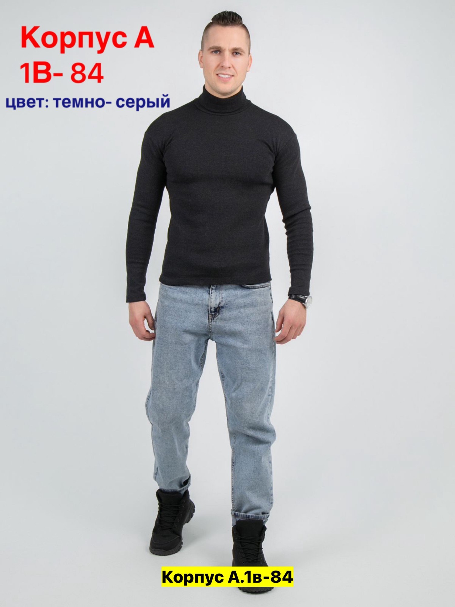 черная водолазка мужская,водолазка мужской,водолазка мужская с горлом,водолазка,кофта мужская