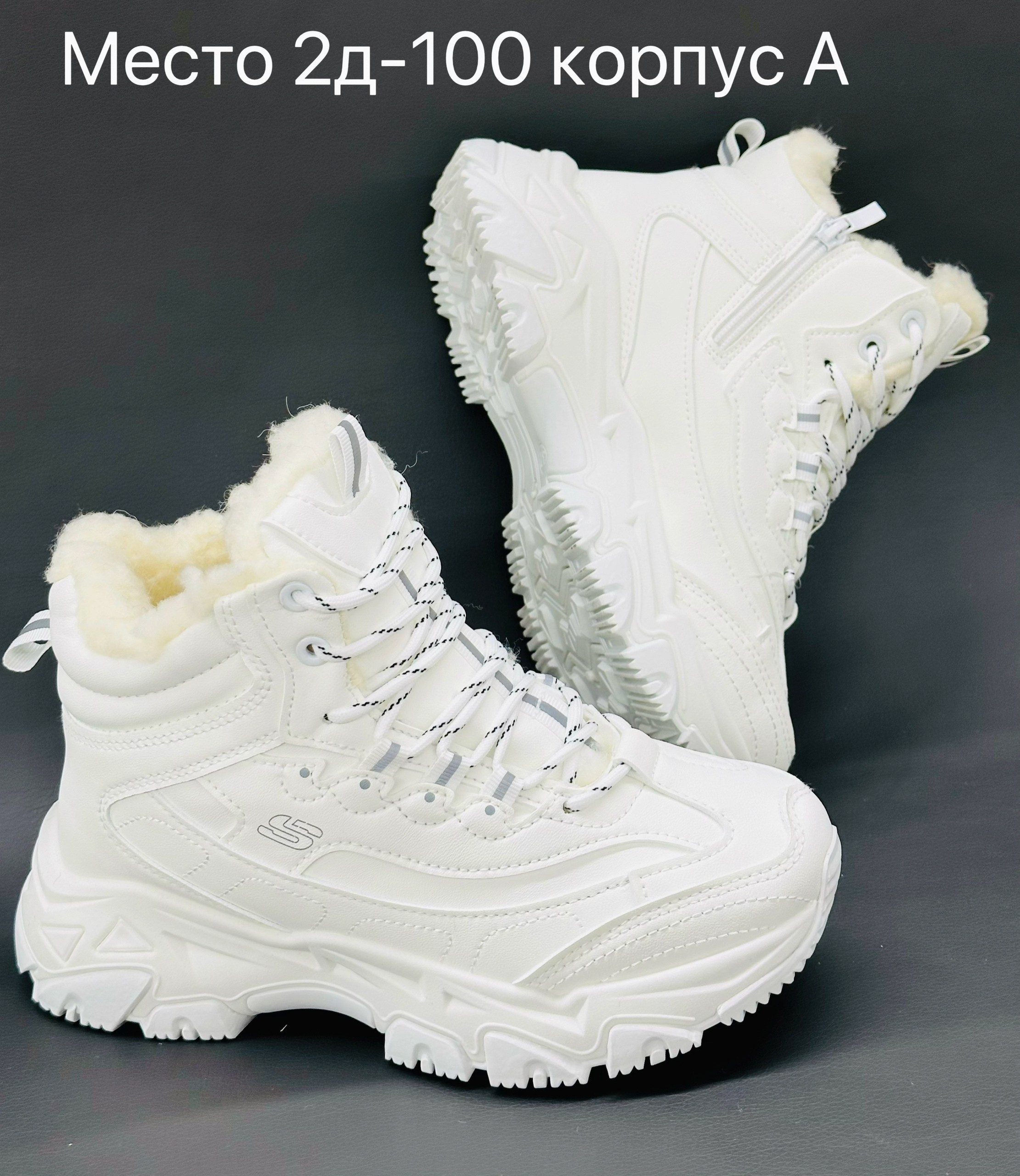 кроссовки зимние женские,кроссовки женские,зимние кроссовки,теплые кроссовки,кроссовки