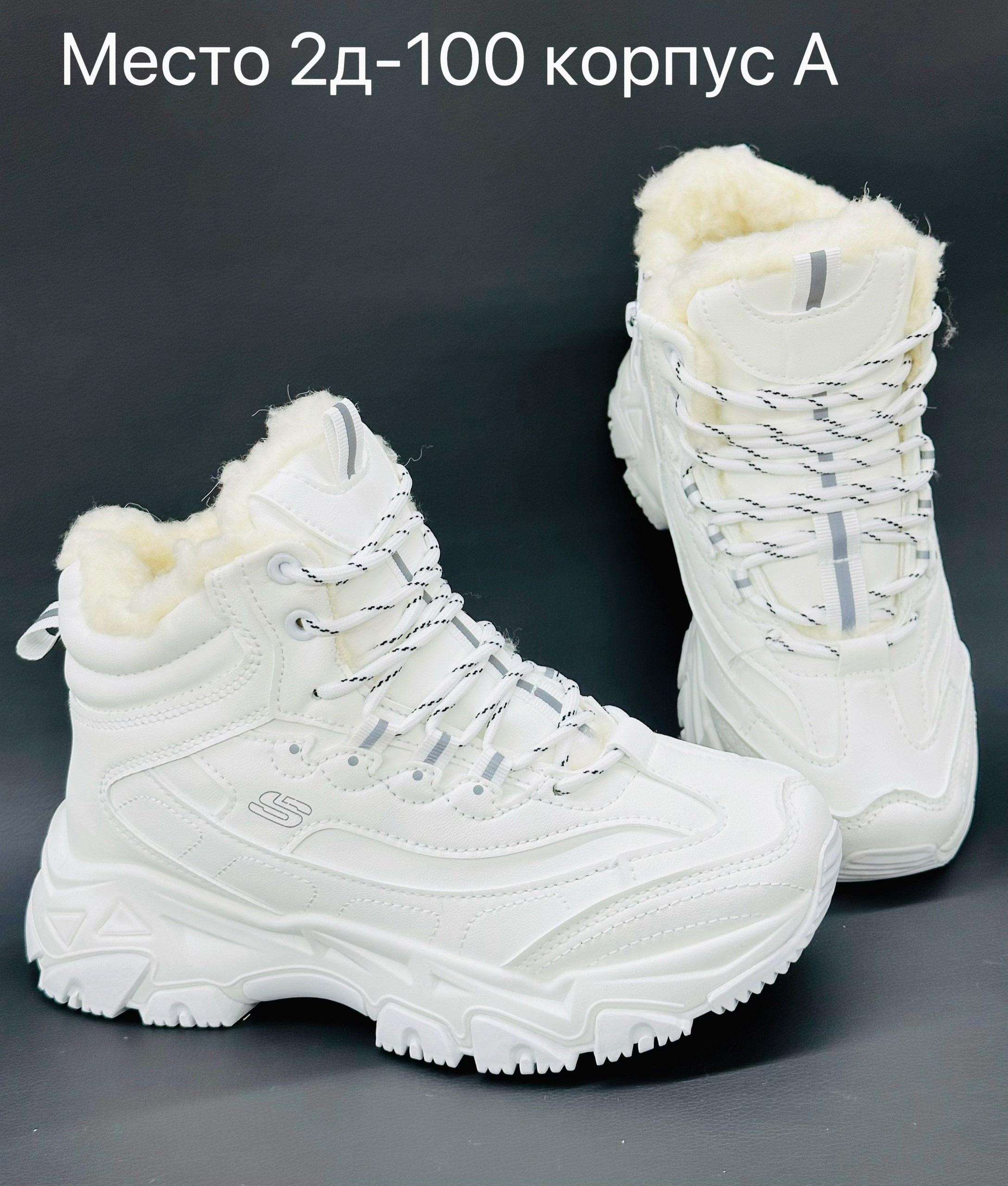 кроссовки зимние женские,кроссовки женские,зимние кроссовки,теплые кроссовки,кроссовки