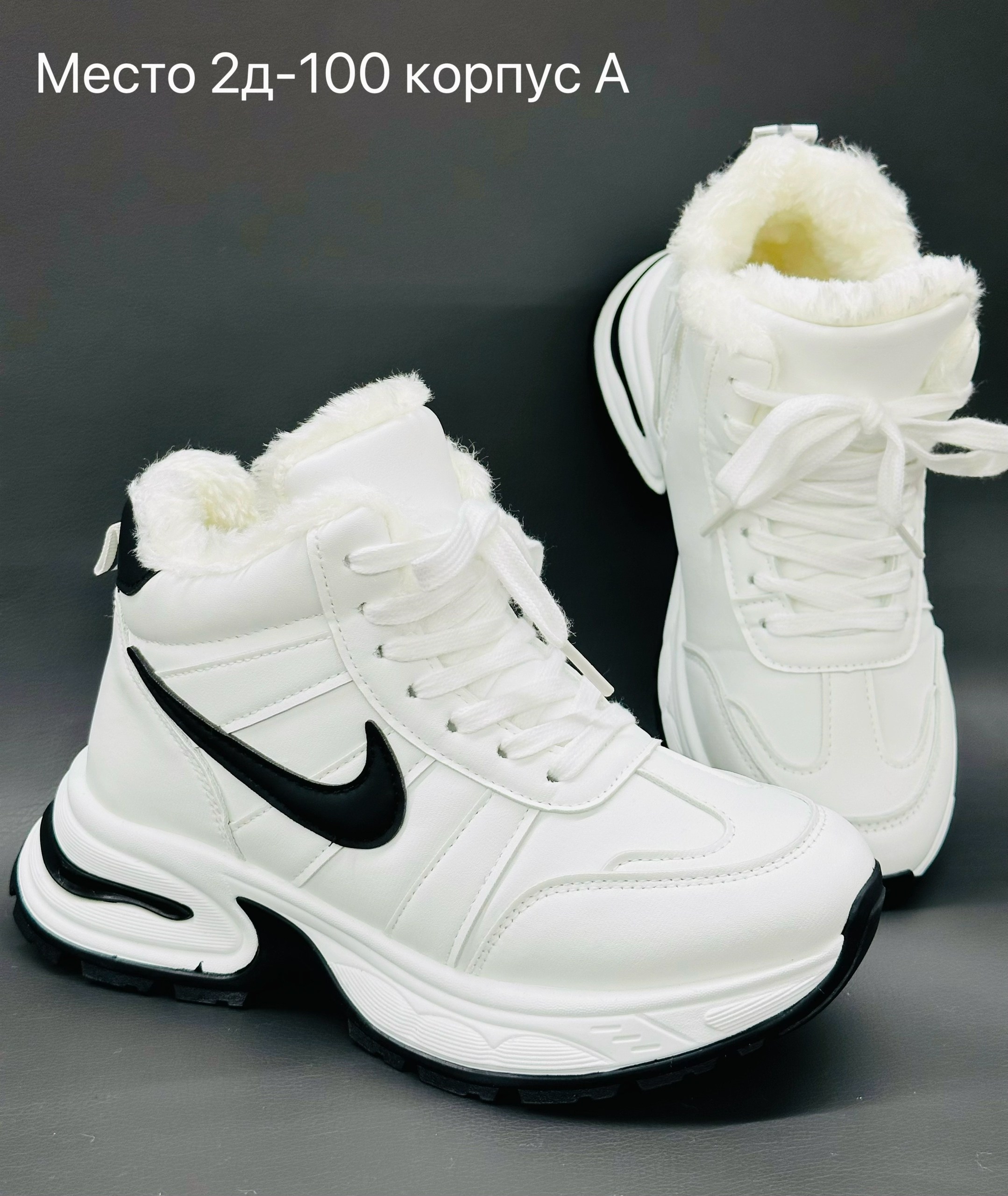 кроссовки женскиe,кроссовки,зимние кроссовки,кроссовки зимние женские,белые кроссовки женские