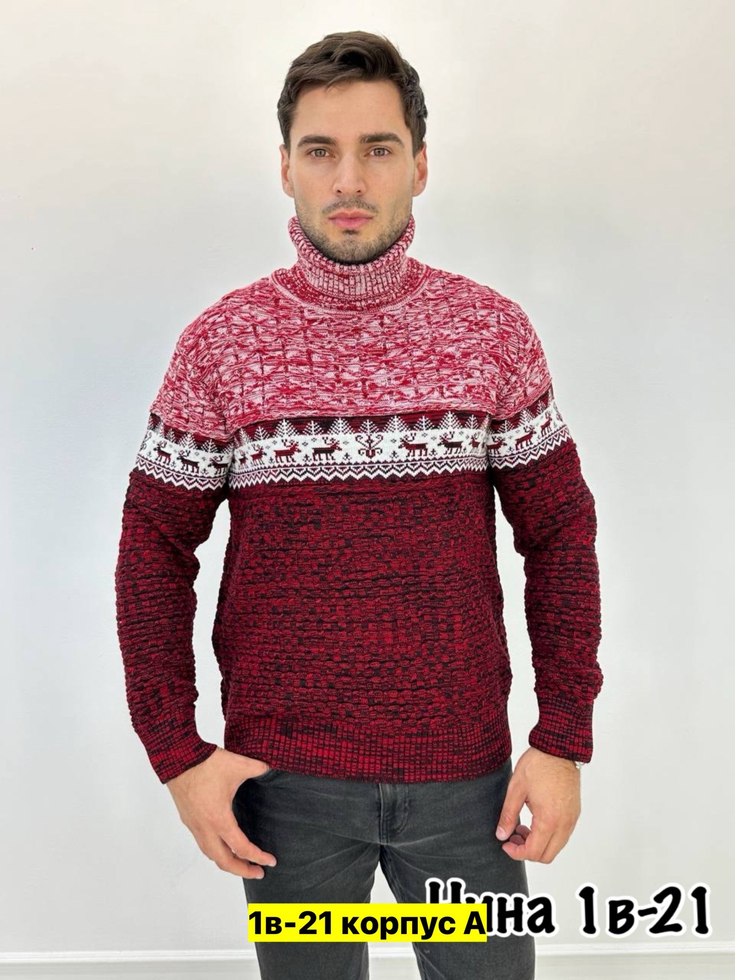 свитер с горлом,свитера с оленями,мужской джемпер свитер,свитера мужская,свитер