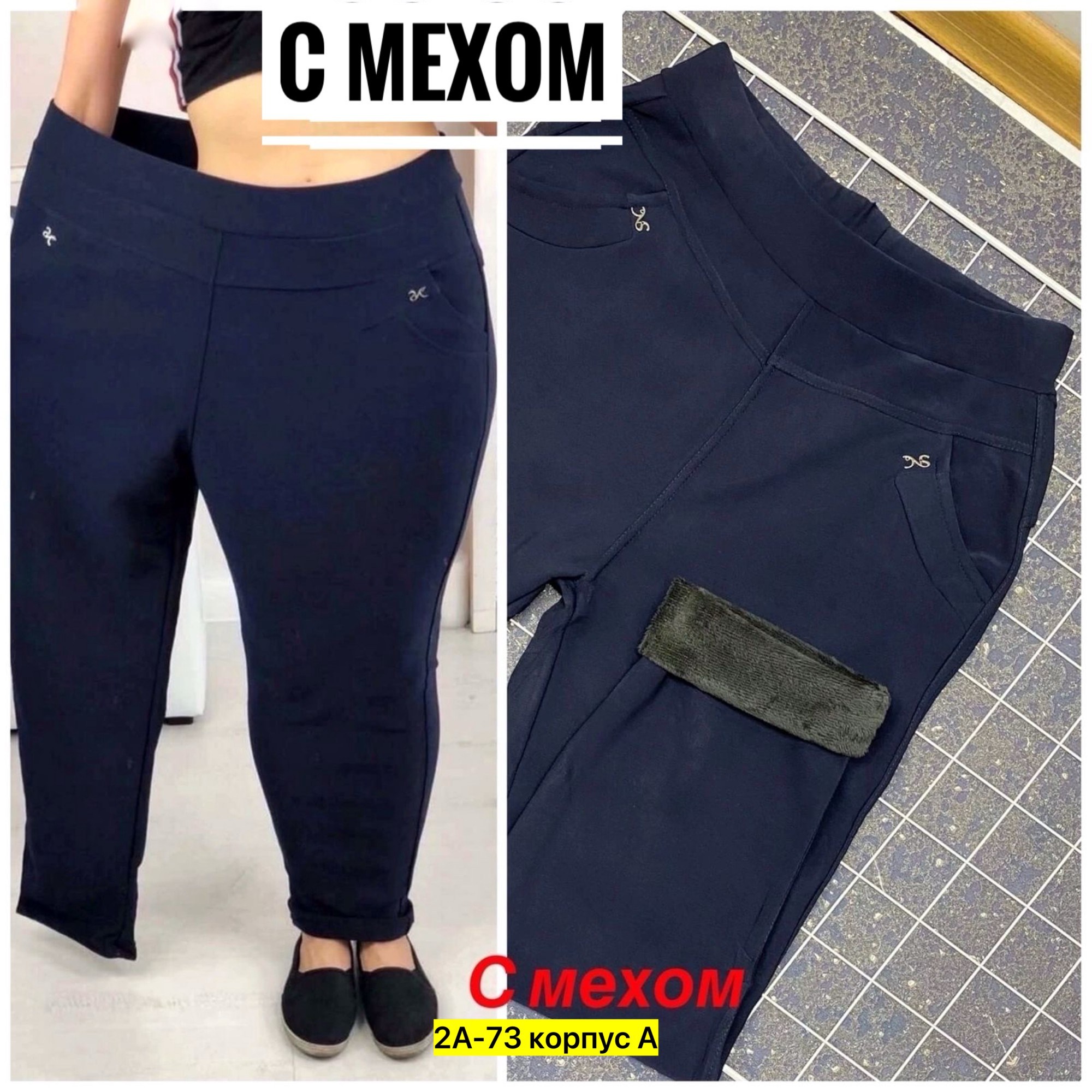 женские брюки большие размеры,штаны женские,женский брюки,брюки женские 2025,джинсы брюки
