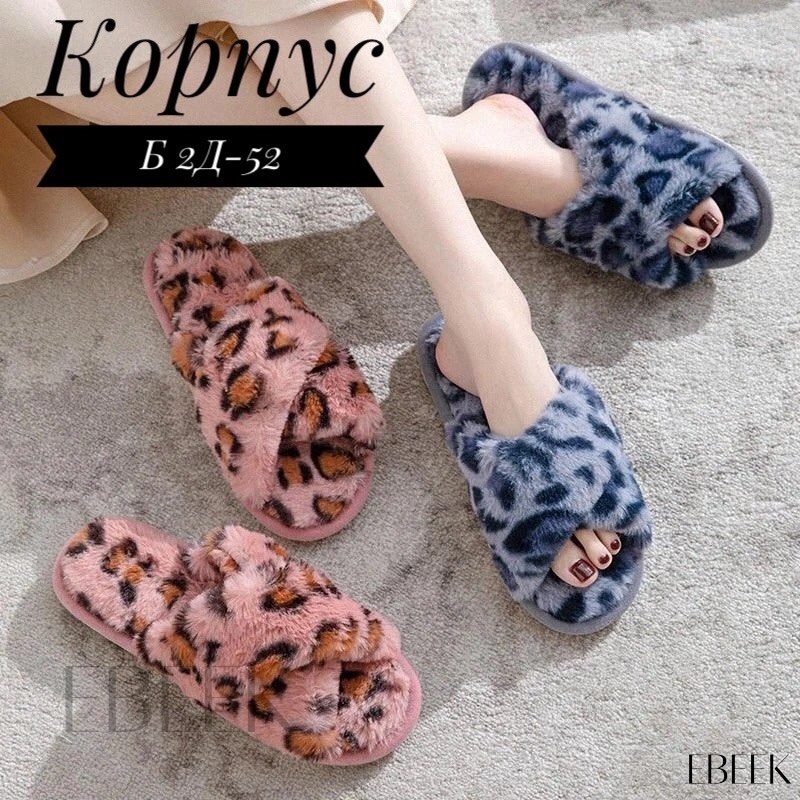 тапочки женские,женские домашние тапочки,тапочки домашние,тапки женские,тапочки модные