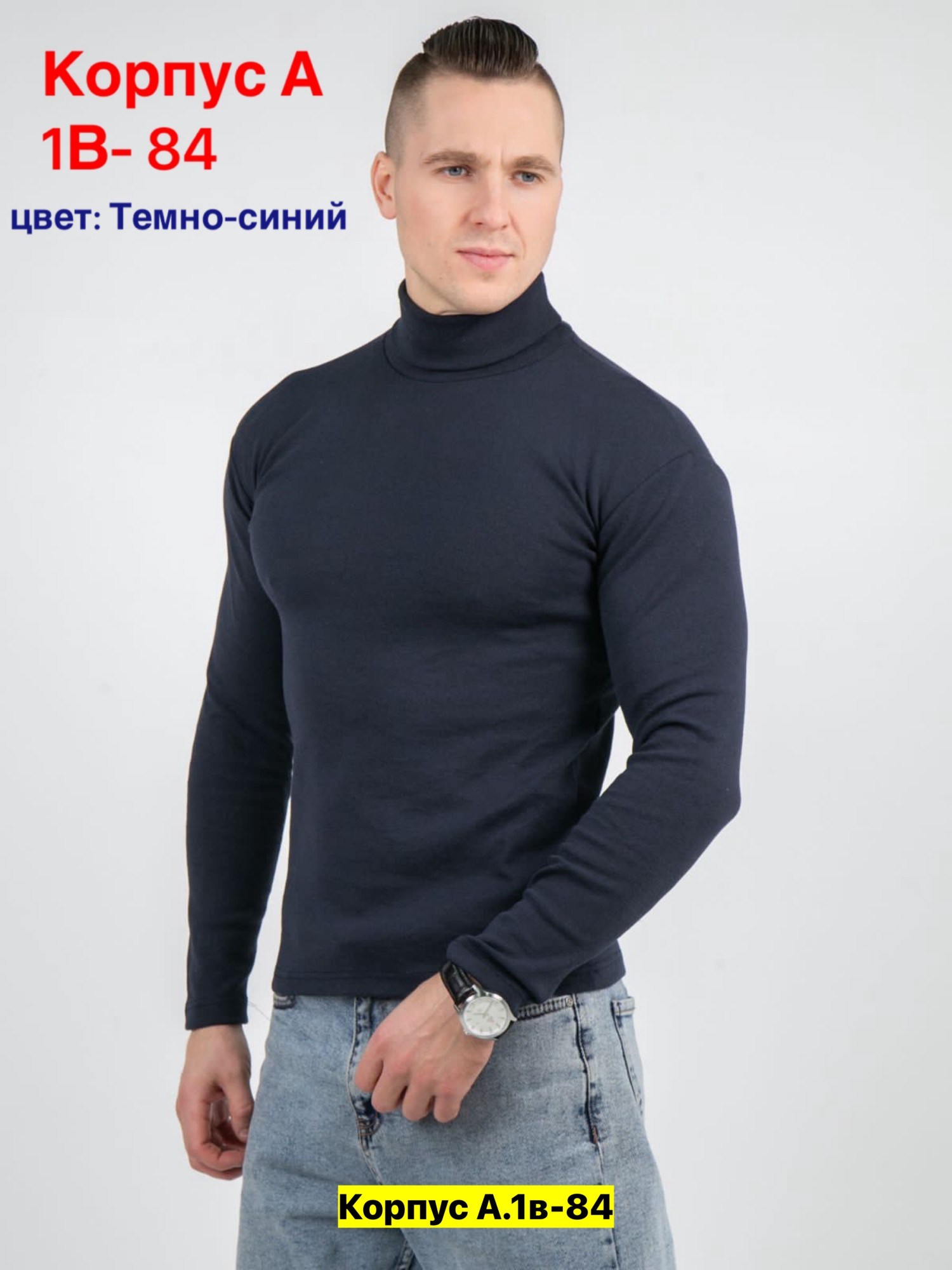 черная водолазка мужская,водолазка мужской,водолазка мужская с горлом,водолазка,кофта мужская