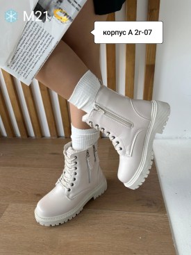 Ботинки