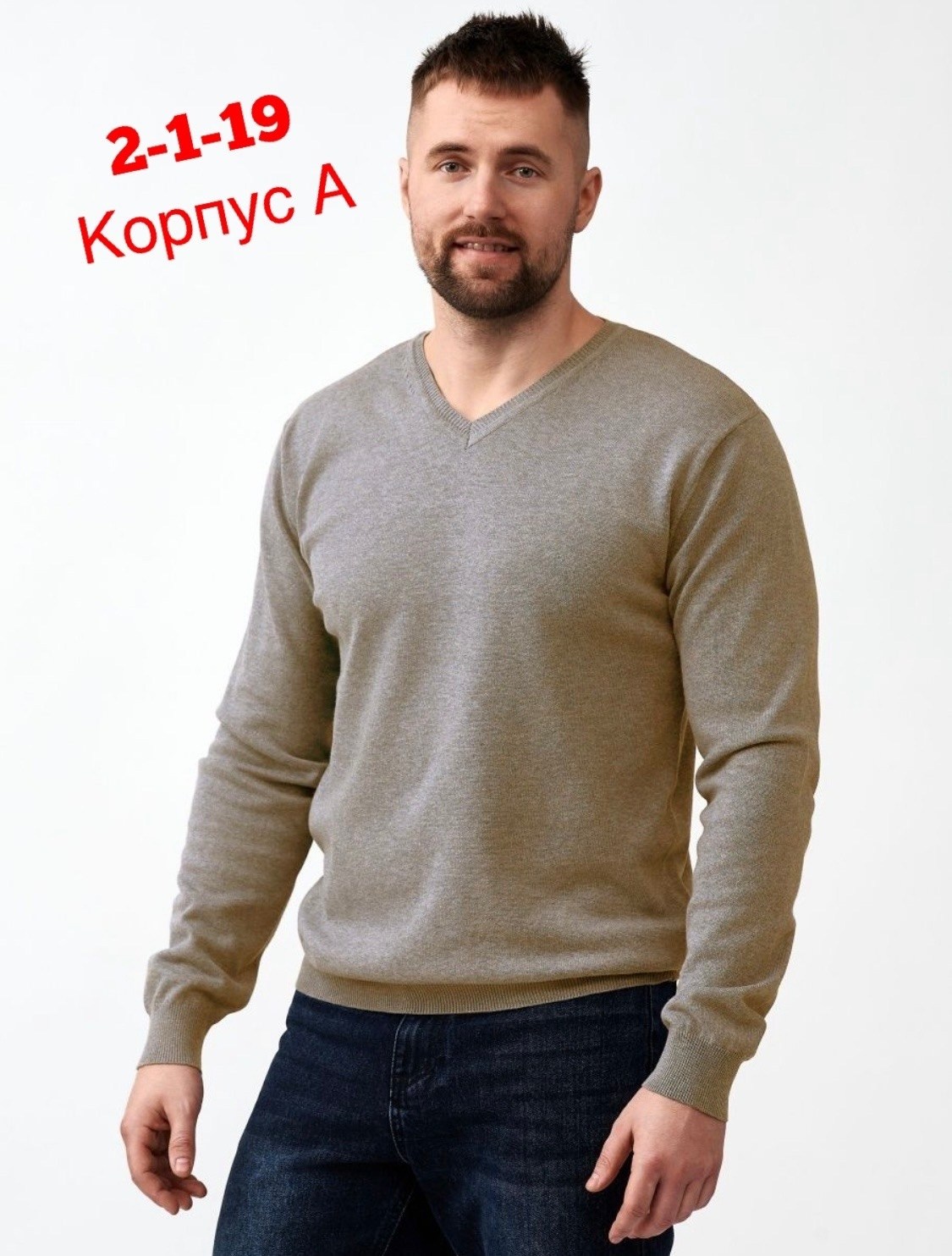 кофта мужская,джемпера мужские,джемпер для мужчин,мужской свитер,бежевый джемпер