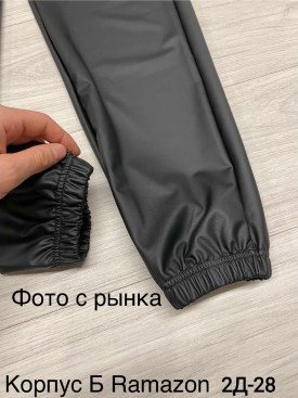 Брюки