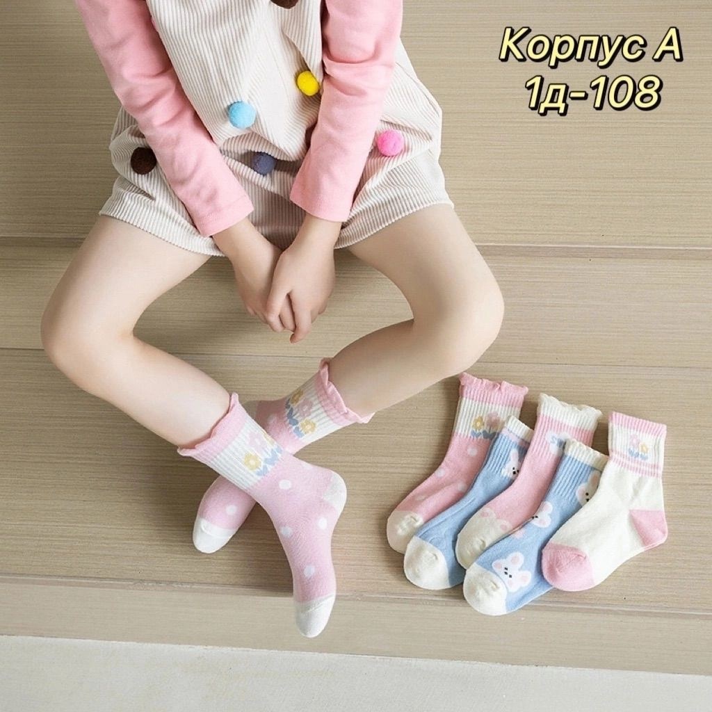 носки для девочки детские,детские носки хлопковые,носки для девочек,детские носки,носки для девочек 5 пар