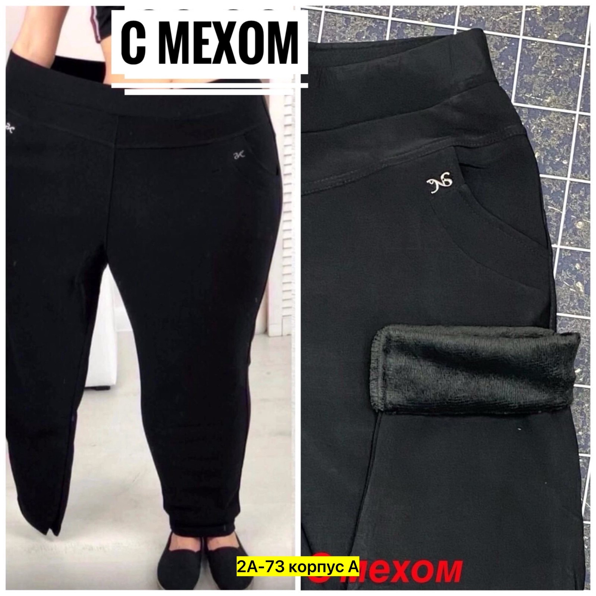 женские брюки большие размеры,штаны женские,женский брюки,брюки женские 2025,джинсы брюки