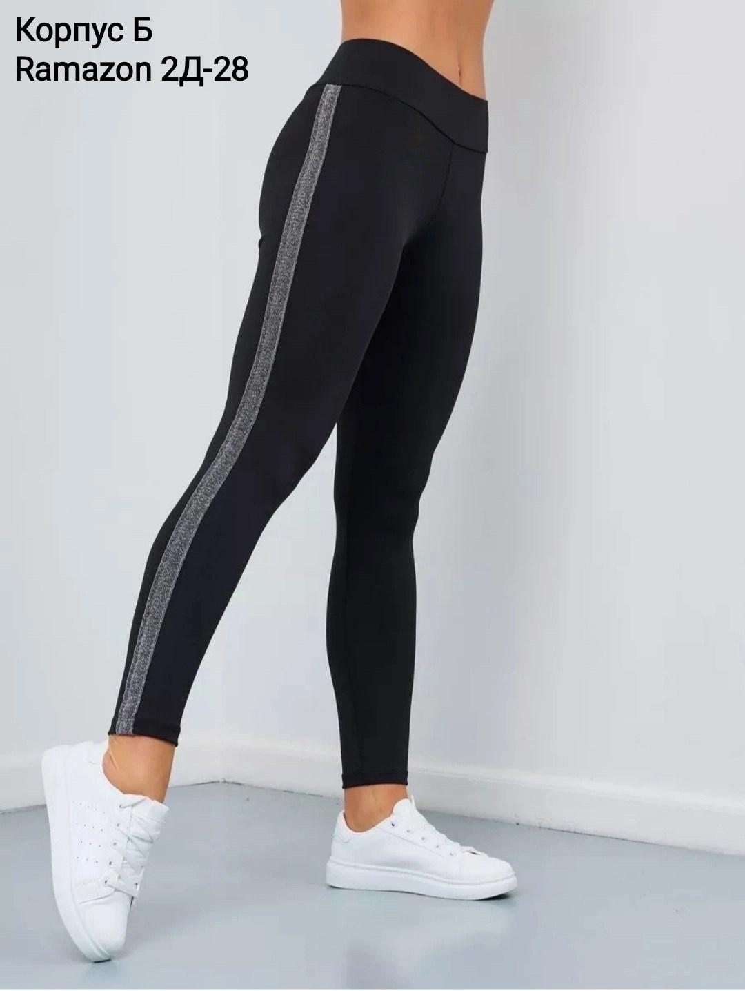 женские спортивные леггинсы,лосины женские спортивные леггинсы,лосины женские спортивны,лосины женские,лосины с лампасами