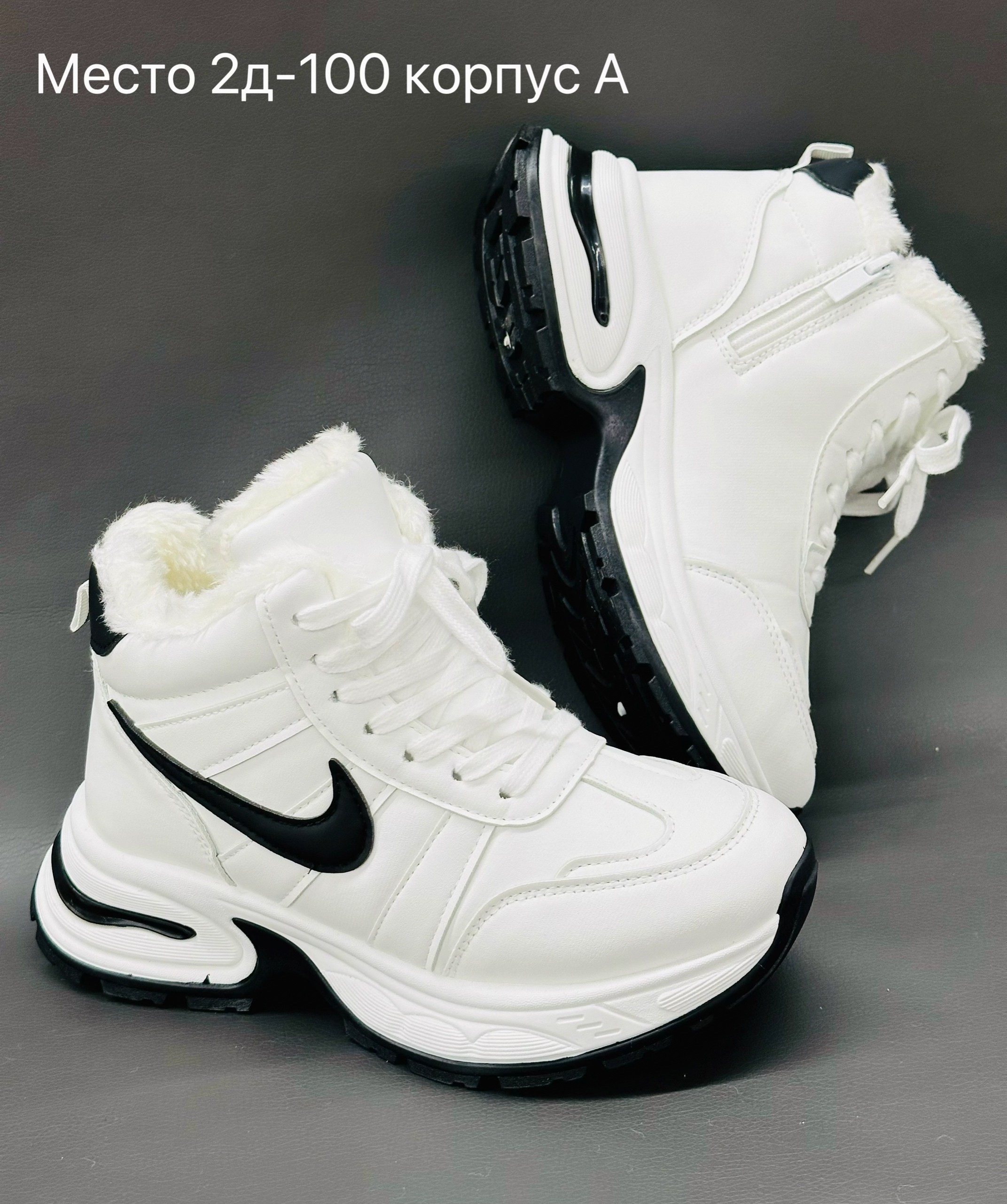 кроссовки женскиe,кроссовки,зимние кроссовки,кроссовки зимние женские,белые кроссовки женские