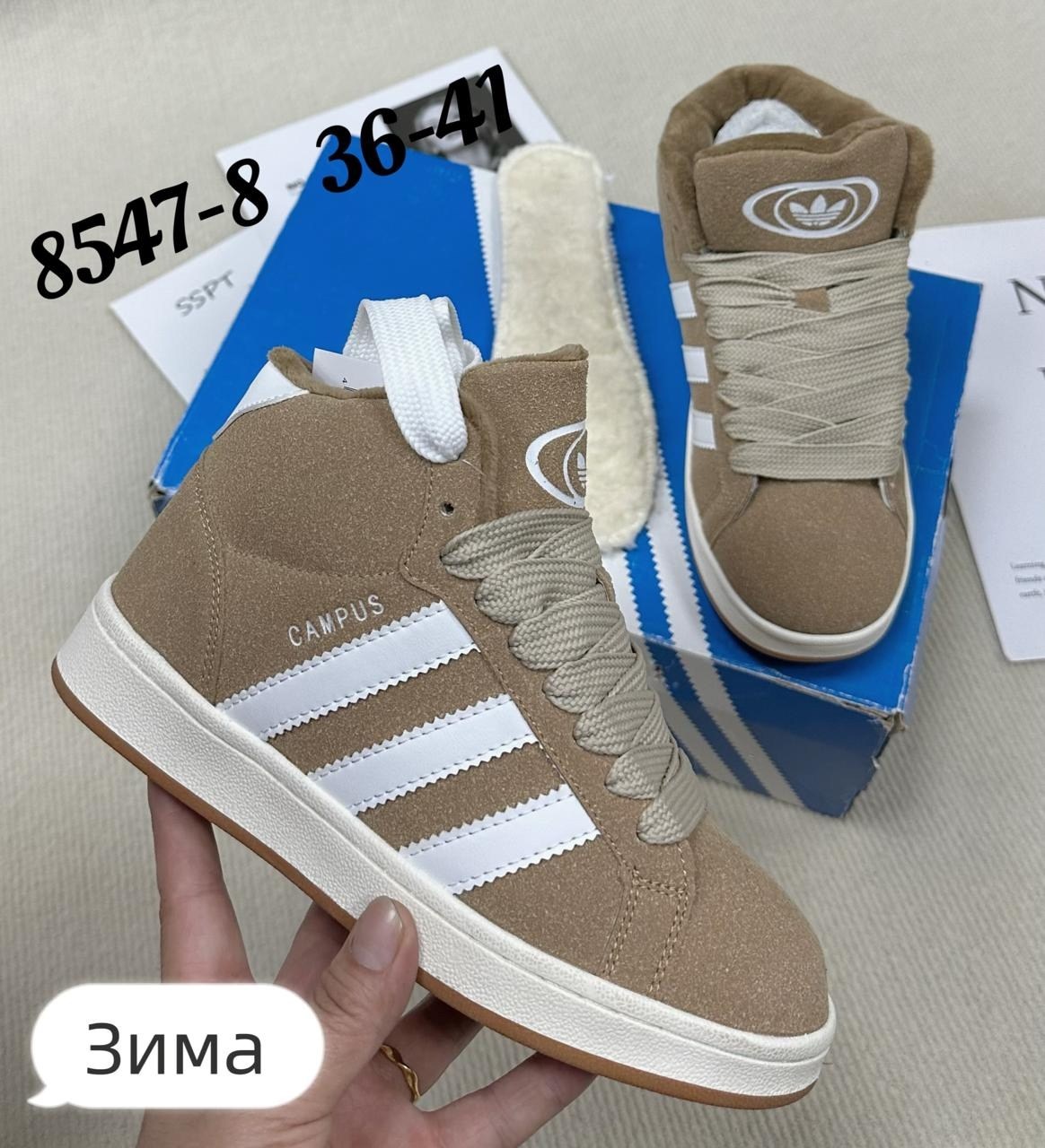 ,зимние кроссовки adidas campus,кроссовки зимние adidas,кроссовки adidas,кроссовки зимние адидас