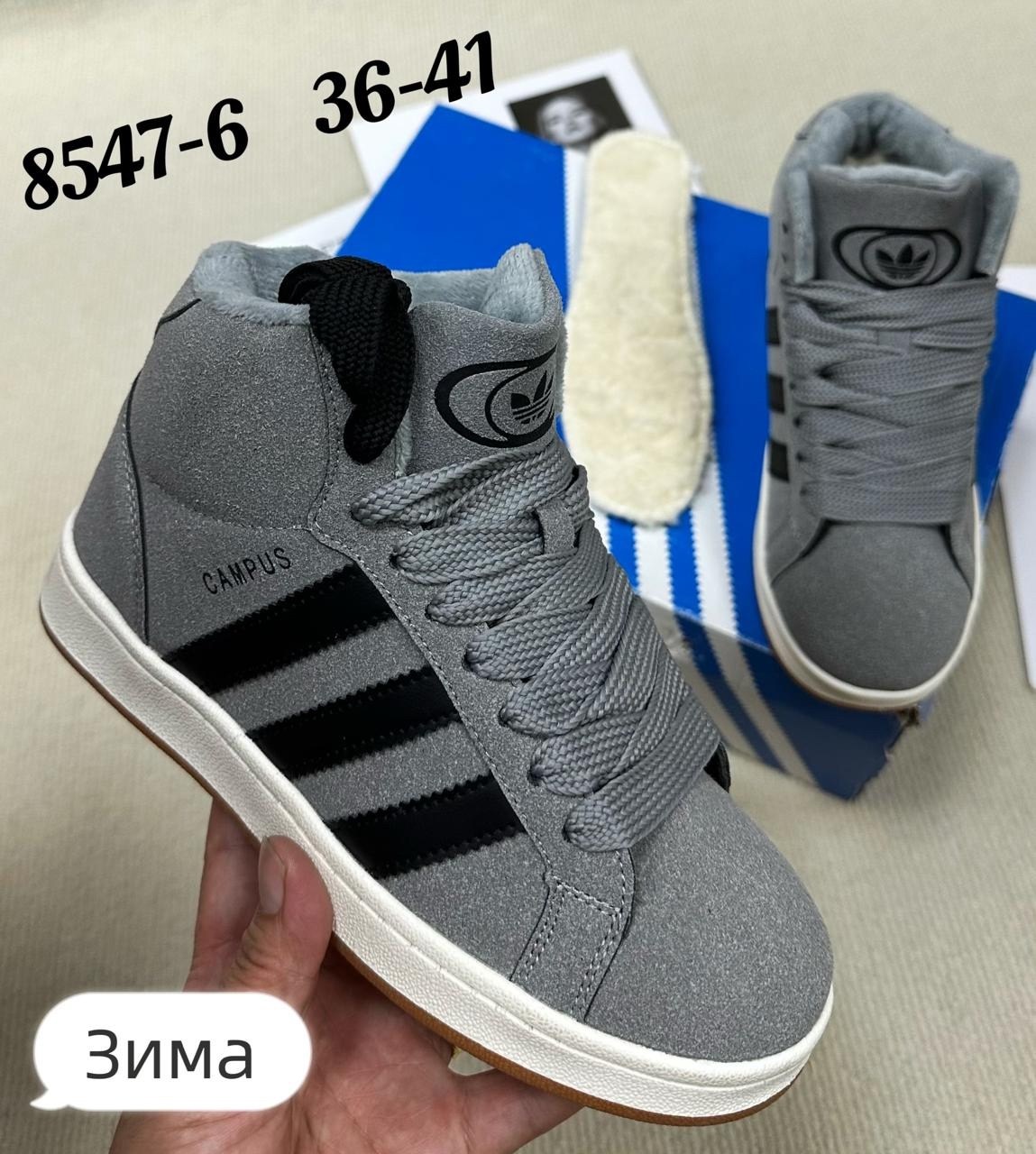 ,зимние кроссовки adidas campus,кроссовки зимние adidas,кроссовки adidas,кроссовки зимние адидас