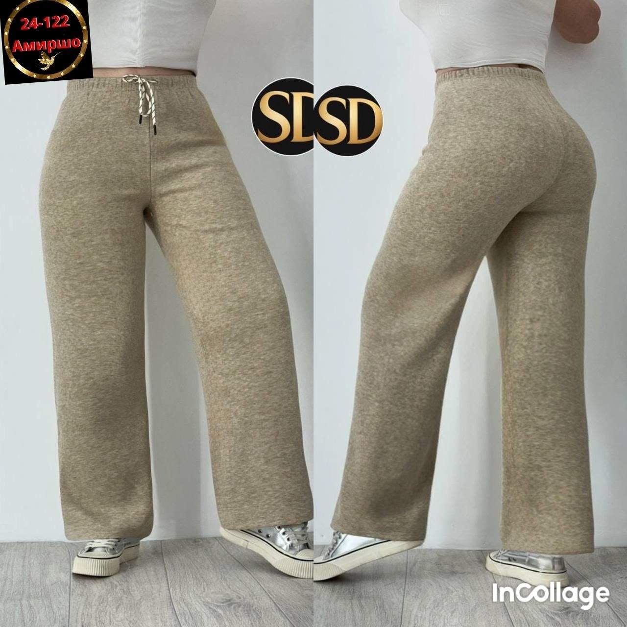 женский брюки,брюки широкие,брюки женские теплые,трикотажные брюки,вязаные брюки