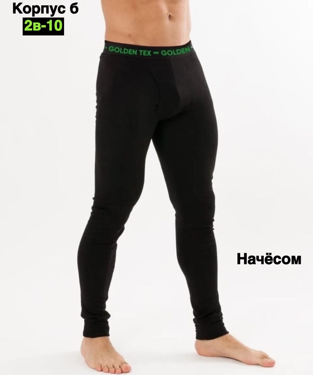 мужское термобелье,термобелье для бега зимой мужское,комплект термобелье мужское,термо кальсоны,термокальсоны мужские