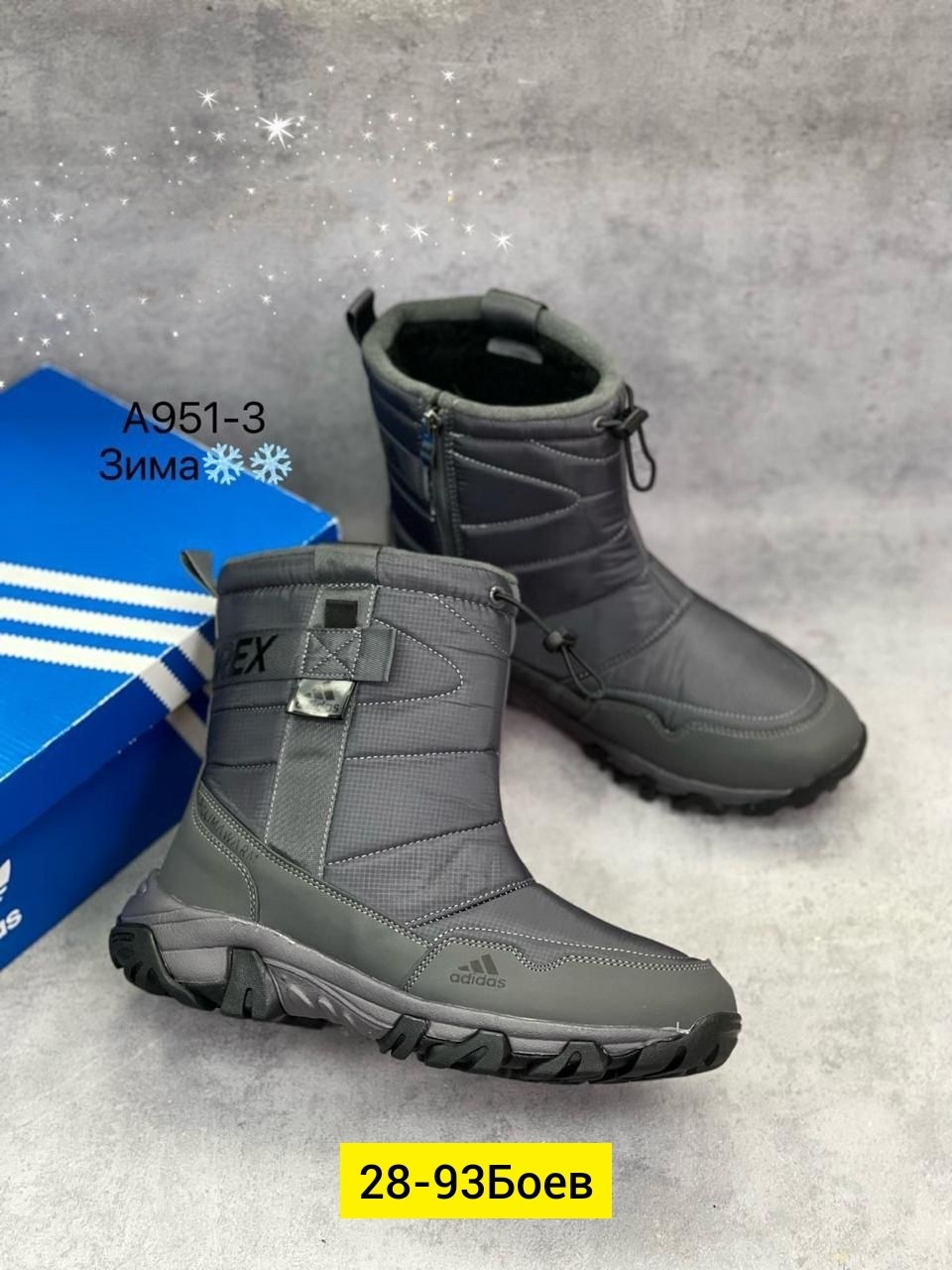 дутики adidas,зимние сапоги adidas,дутики зима,дутики adidas terrex зимние,дутики зимние