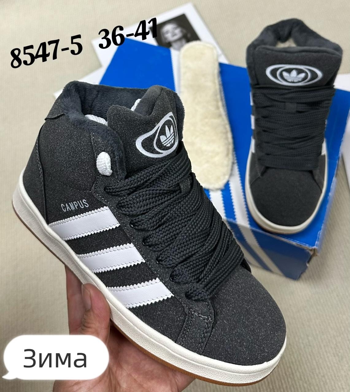 ,зимние кроссовки adidas campus,кроссовки зимние adidas,кроссовки adidas,кроссовки зимние адидас