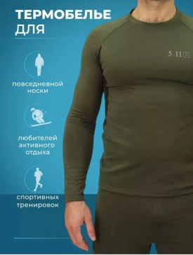 Костюм